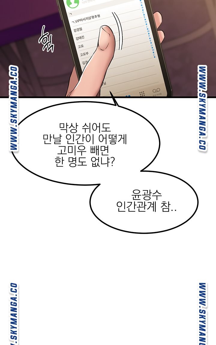 A Seven Year Girlfriend Raw Chapter 2 Page 57
