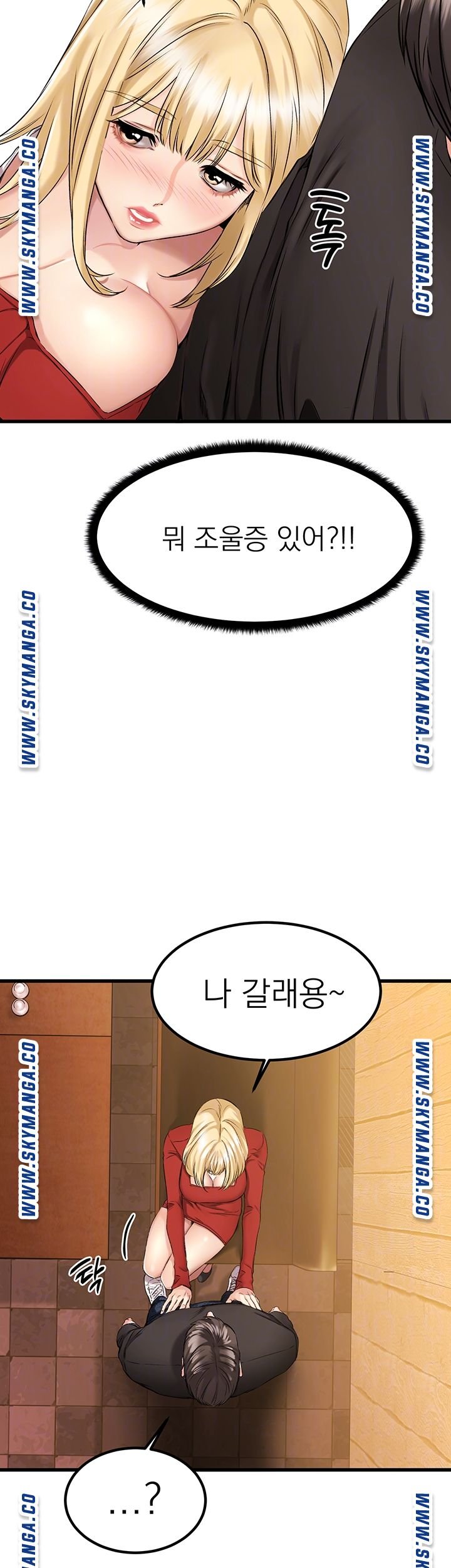 A Seven Year Girlfriend Raw Chapter 2 Page 6