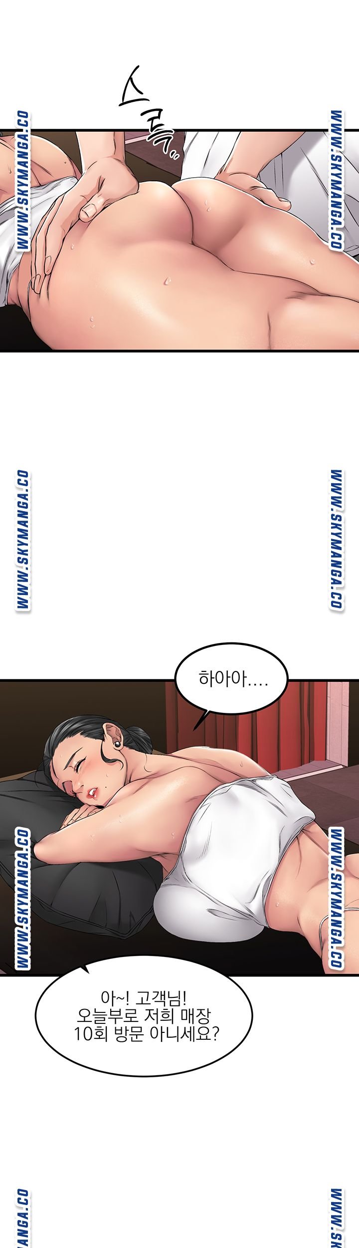 A Seven Year Girlfriend Raw Chapter 2 Page 62
