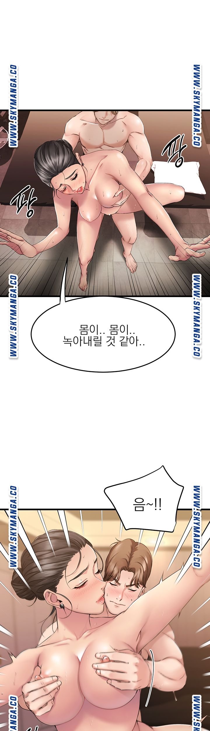 A Seven Year Girlfriend Raw Chapter 2 Page 70