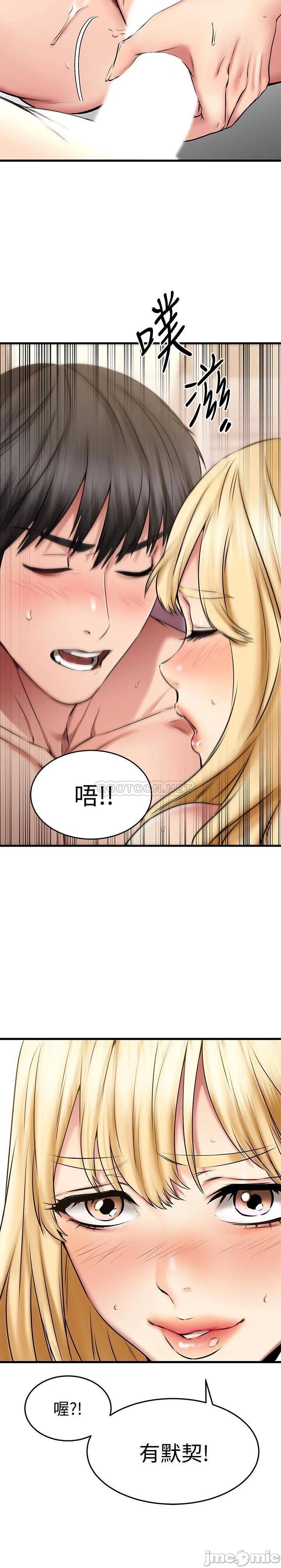 A Seven Year Girlfriend Raw Chapter 20 Page 15