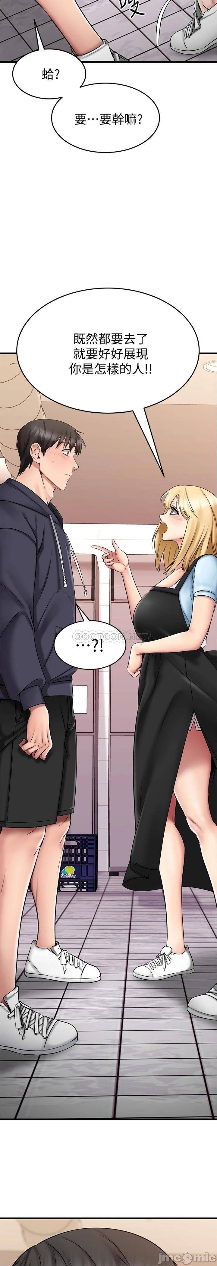 A Seven Year Girlfriend Raw Chapter 20 Page 34