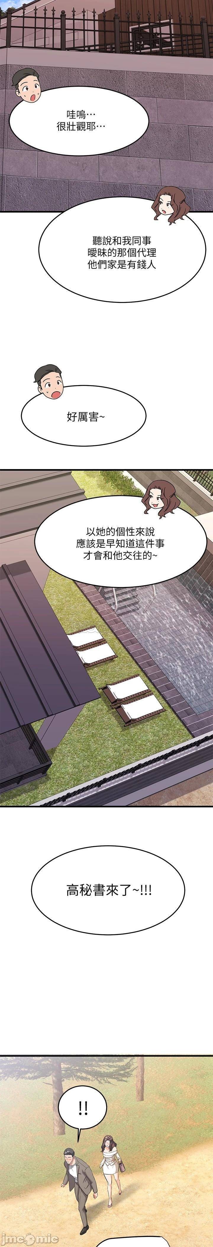 A Seven Year Girlfriend Raw Chapter 21 Page 11