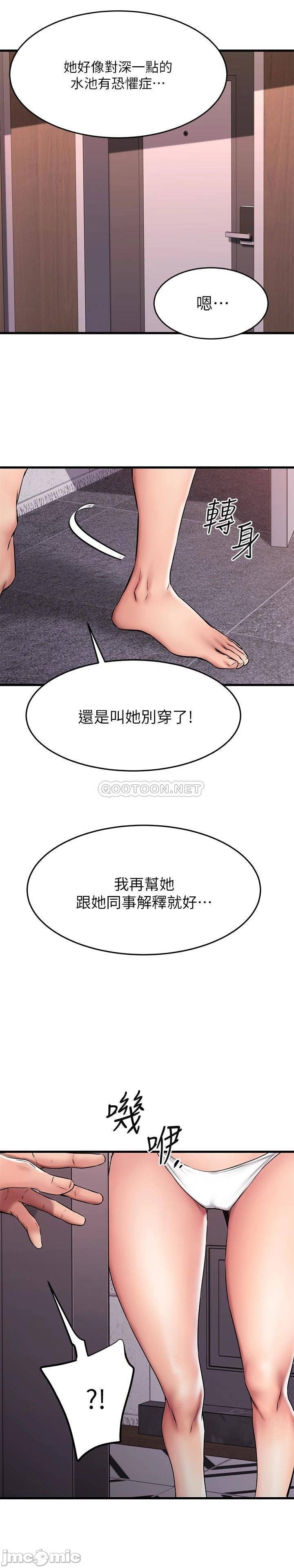 A Seven Year Girlfriend Raw Chapter 21 Page 20