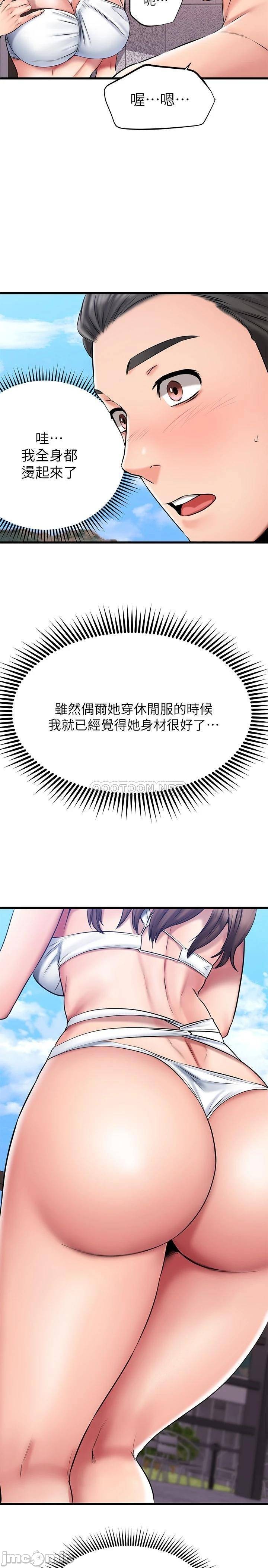 A Seven Year Girlfriend Raw Chapter 21 Page 22