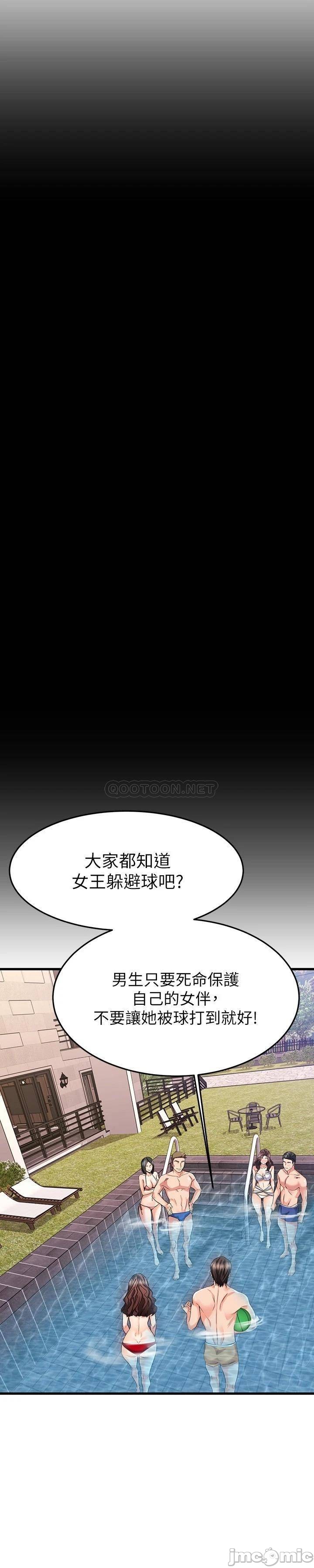 A Seven Year Girlfriend Raw Chapter 21 Page 30