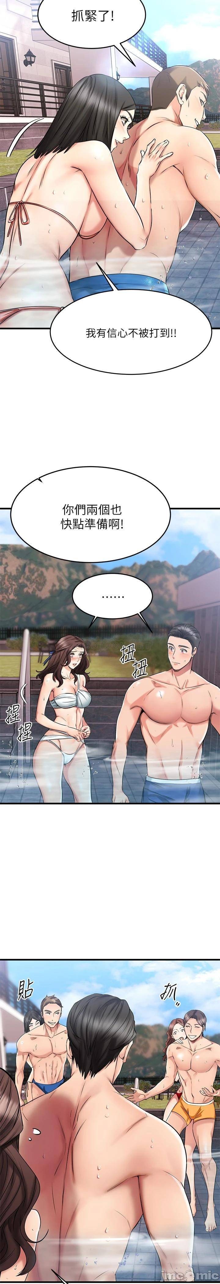 A Seven Year Girlfriend Raw Chapter 21 Page 32