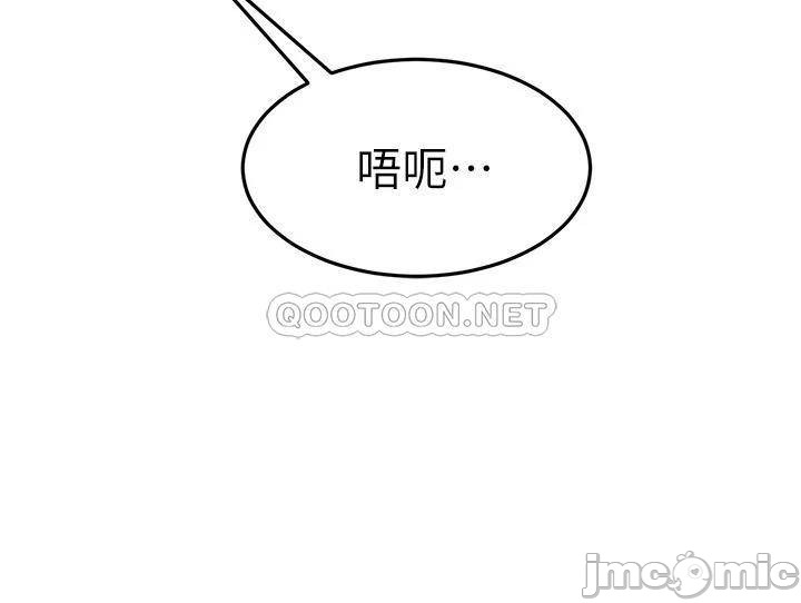 A Seven Year Girlfriend Raw Chapter 21 Page 33