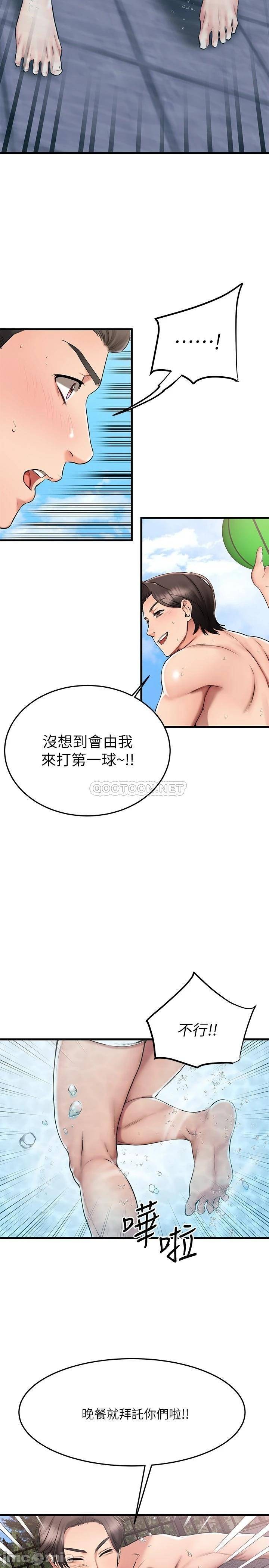 A Seven Year Girlfriend Raw Chapter 21 Page 38