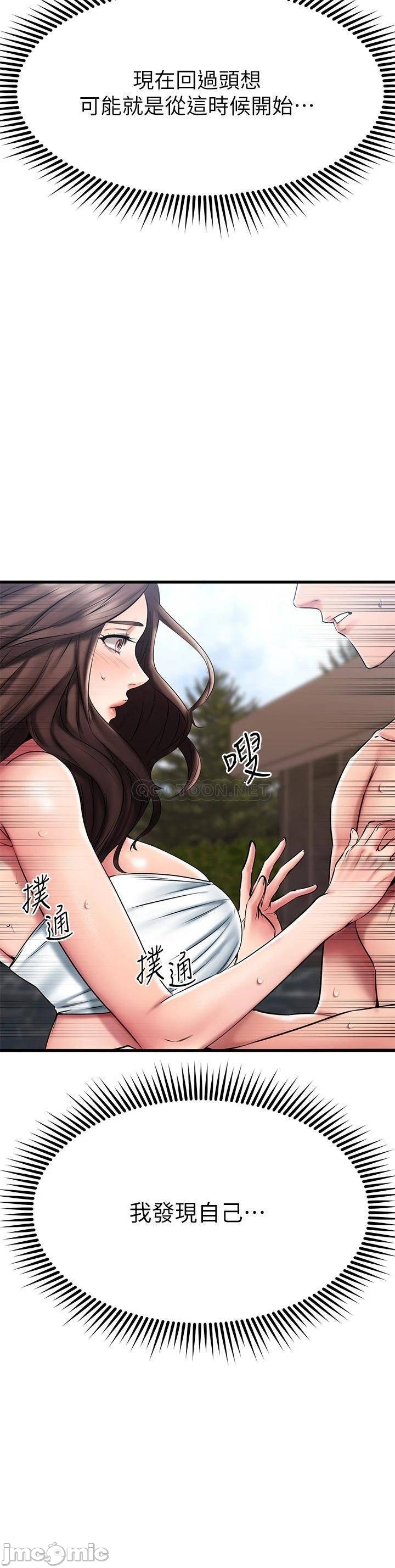A Seven Year Girlfriend Raw Chapter 21 Page 44