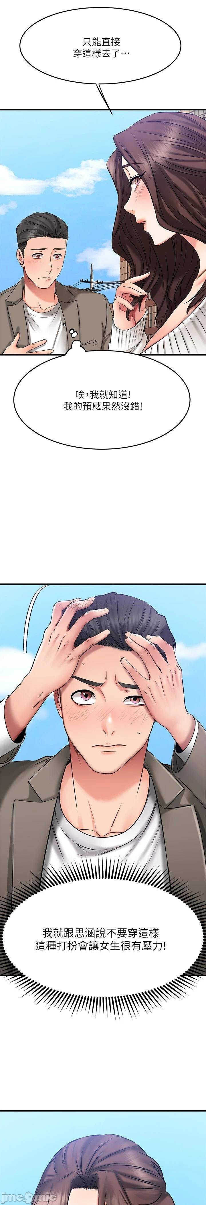 A Seven Year Girlfriend Raw Chapter 21 Page 7