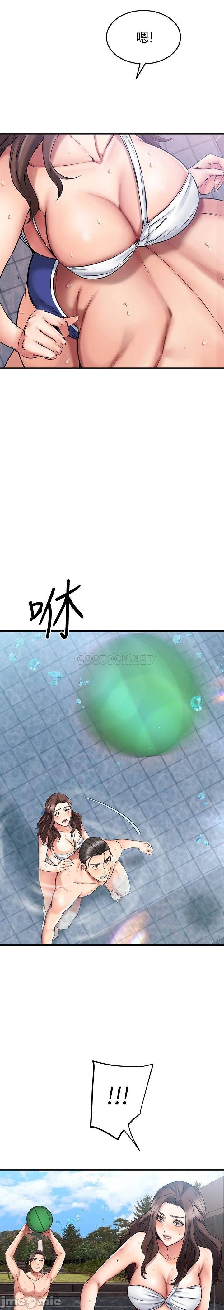 A Seven Year Girlfriend Raw Chapter 22 Page 13