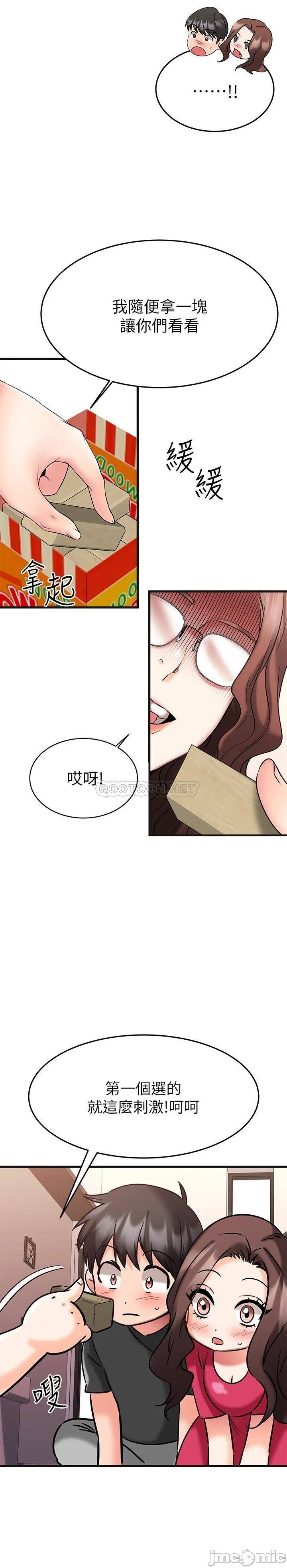 A Seven Year Girlfriend Raw Chapter 22 Page 39