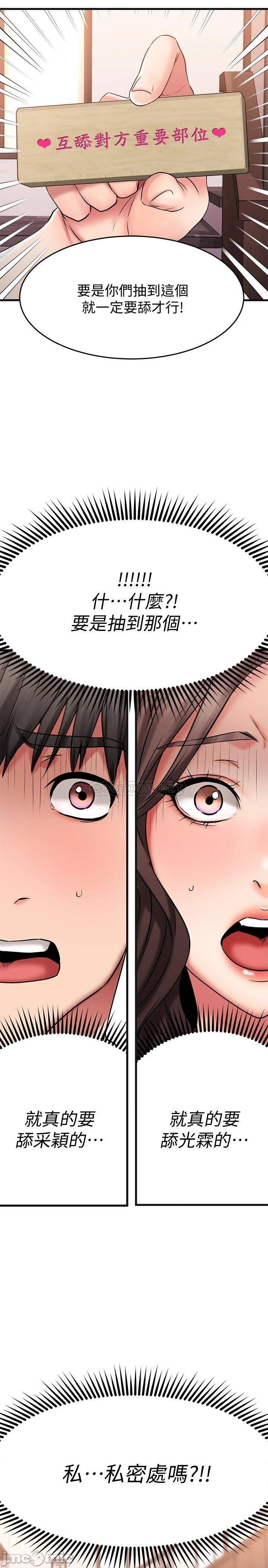 A Seven Year Girlfriend Raw Chapter 22 Page 40