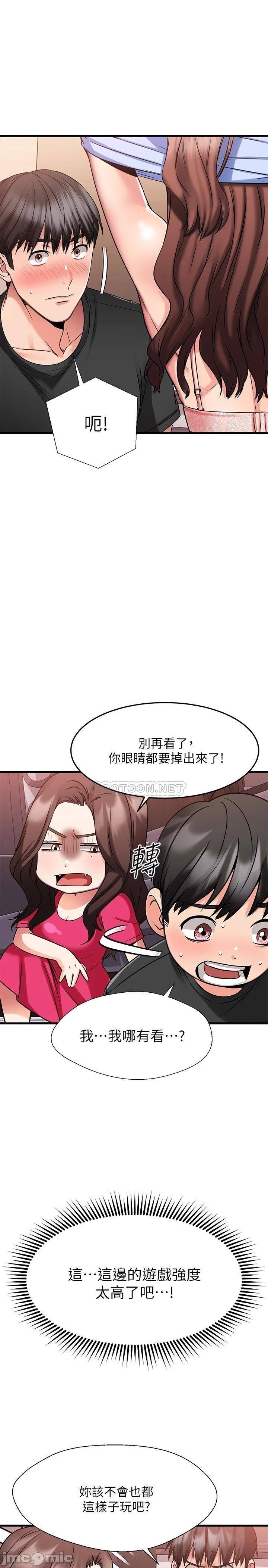 A Seven Year Girlfriend Raw Chapter 23 Page 11
