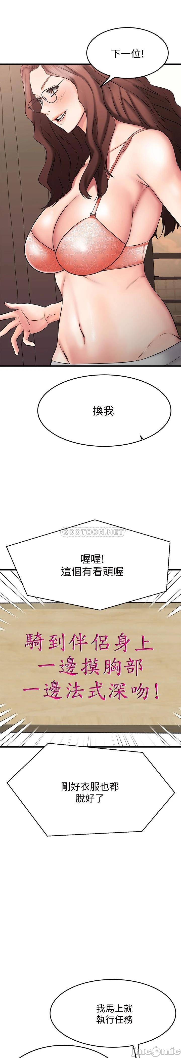 A Seven Year Girlfriend Raw Chapter 23 Page 13