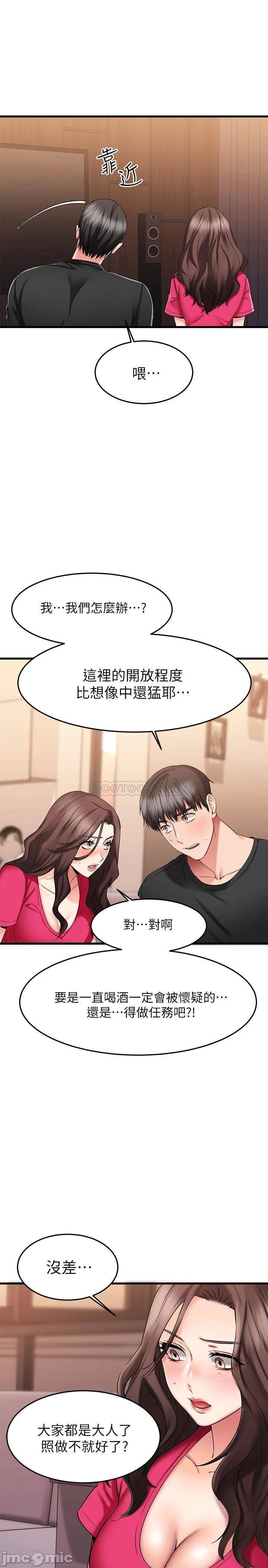 A Seven Year Girlfriend Raw Chapter 23 Page 17