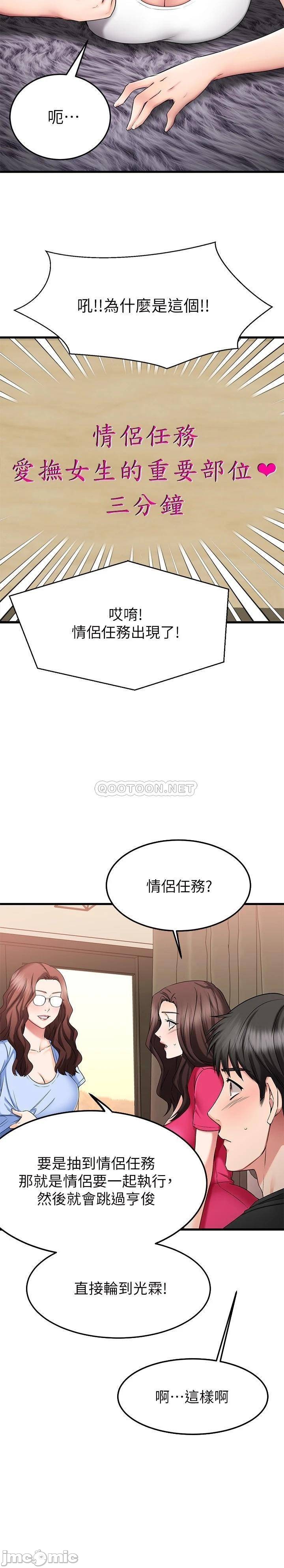 A Seven Year Girlfriend Raw Chapter 23 Page 20