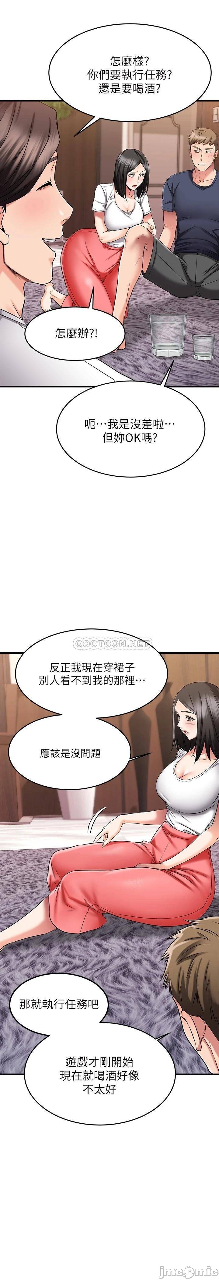 A Seven Year Girlfriend Raw Chapter 23 Page 21
