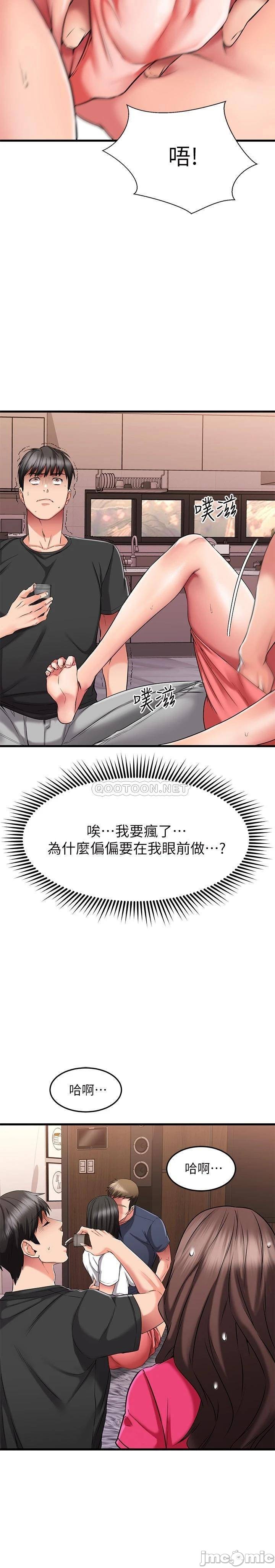 A Seven Year Girlfriend Raw Chapter 23 Page 24