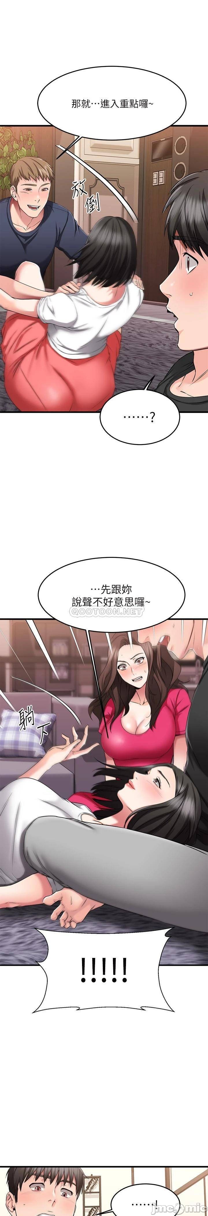 A Seven Year Girlfriend Raw Chapter 23 Page 25