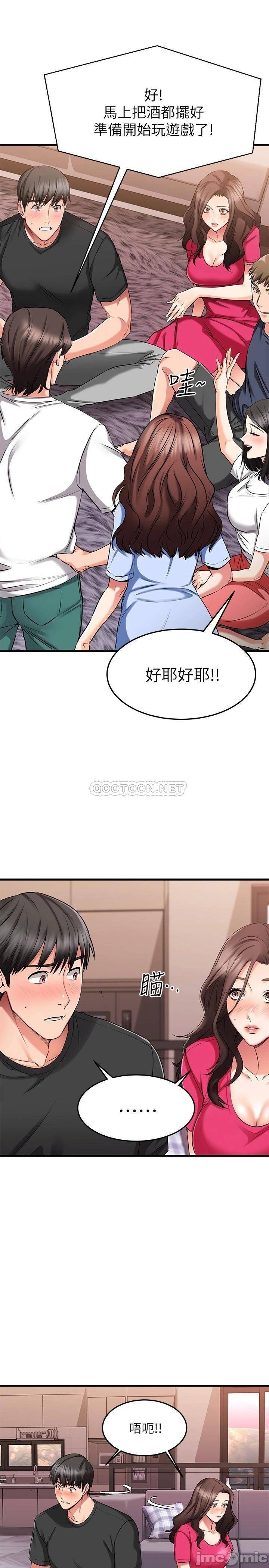 A Seven Year Girlfriend Raw Chapter 23 Page 3