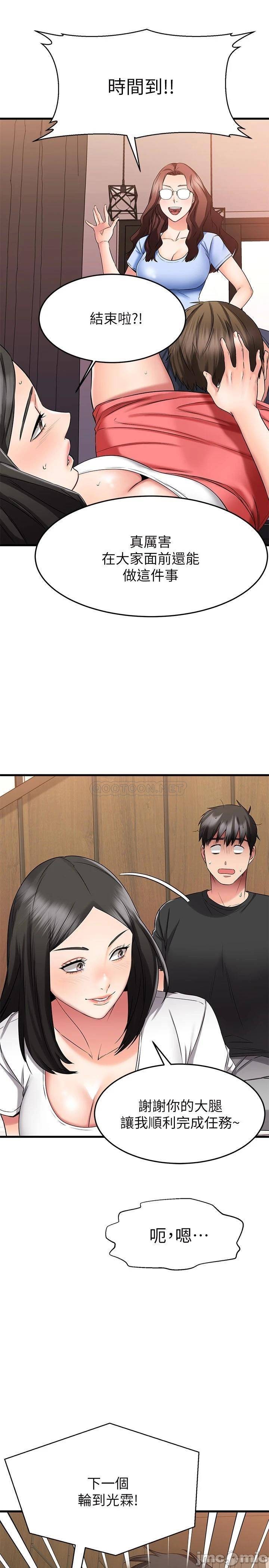 A Seven Year Girlfriend Raw Chapter 23 Page 33