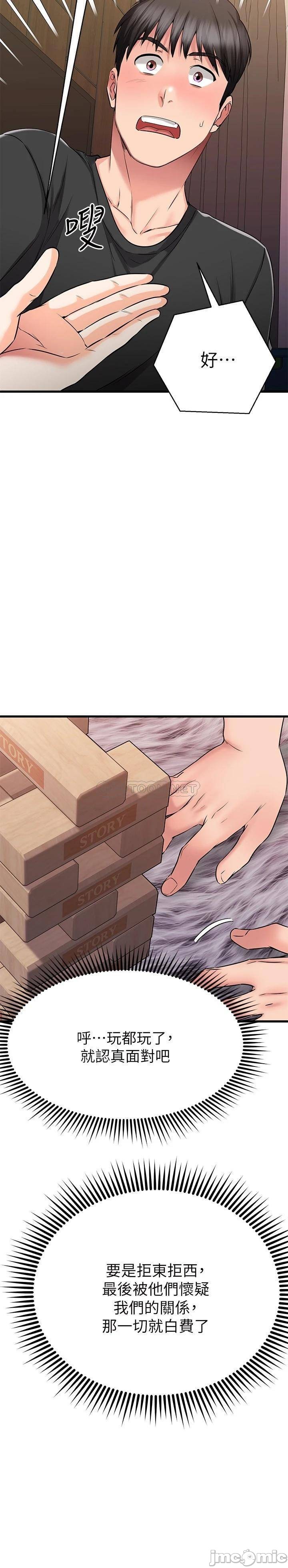 A Seven Year Girlfriend Raw Chapter 23 Page 34