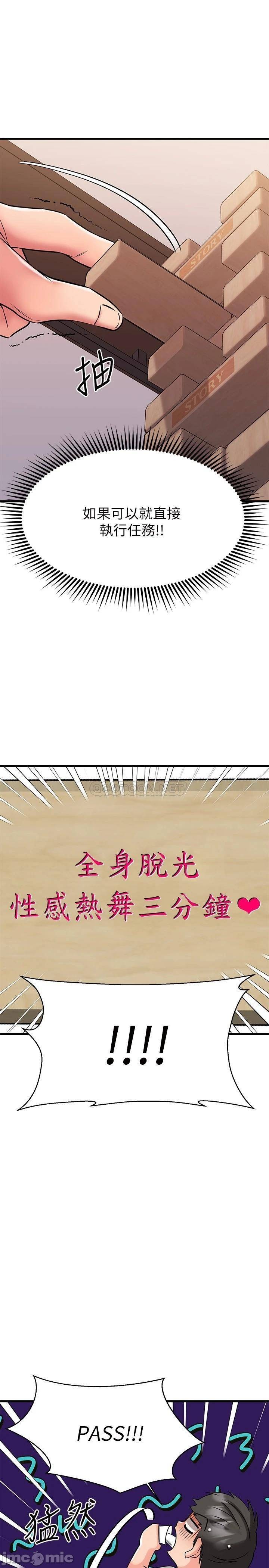 A Seven Year Girlfriend Raw Chapter 23 Page 35