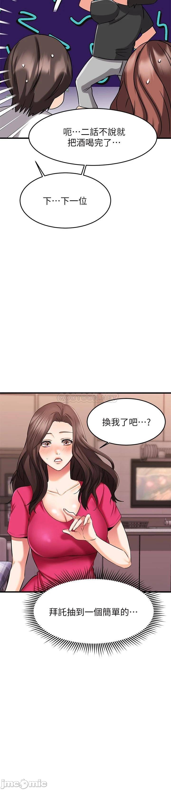 A Seven Year Girlfriend Raw Chapter 23 Page 36