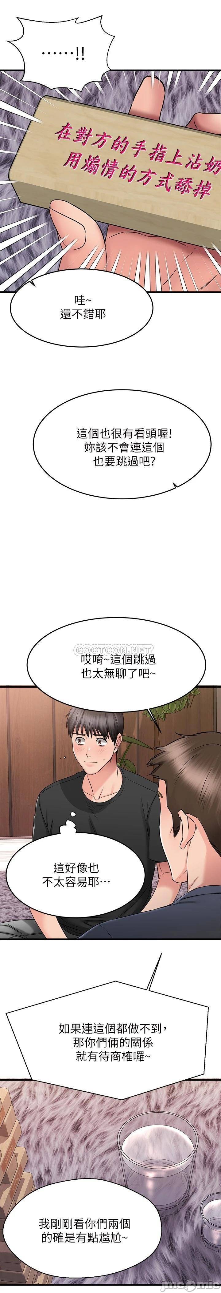 A Seven Year Girlfriend Raw Chapter 23 Page 37