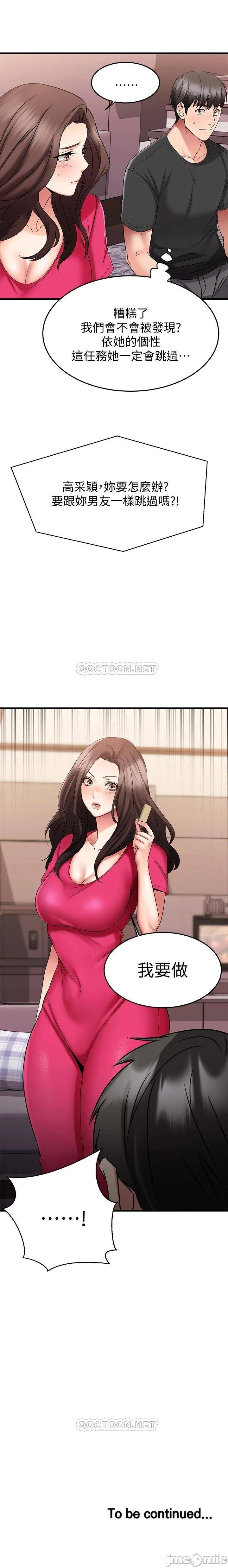 A Seven Year Girlfriend Raw Chapter 23 Page 39