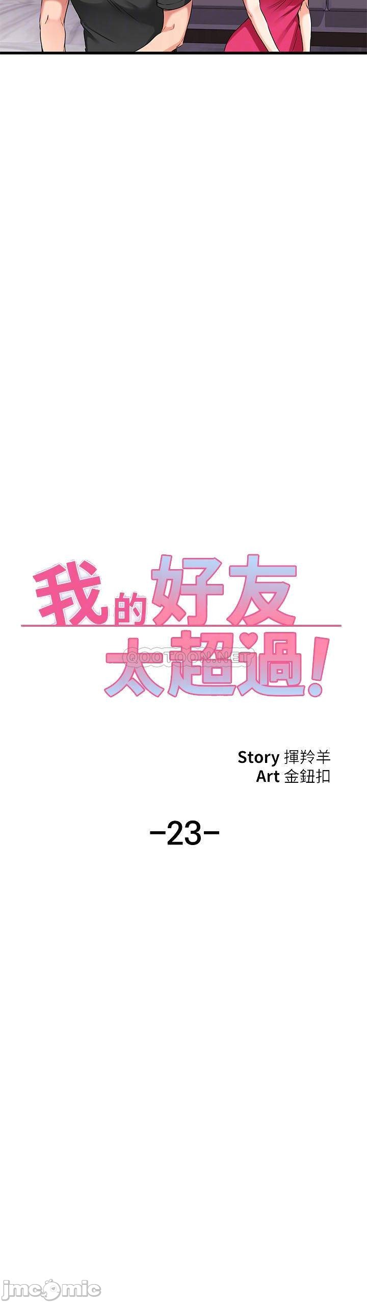 A Seven Year Girlfriend Raw Chapter 23 Page 4