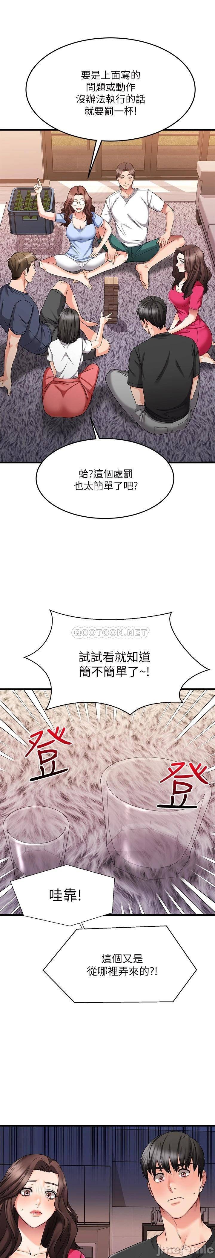 A Seven Year Girlfriend Raw Chapter 23 Page 5