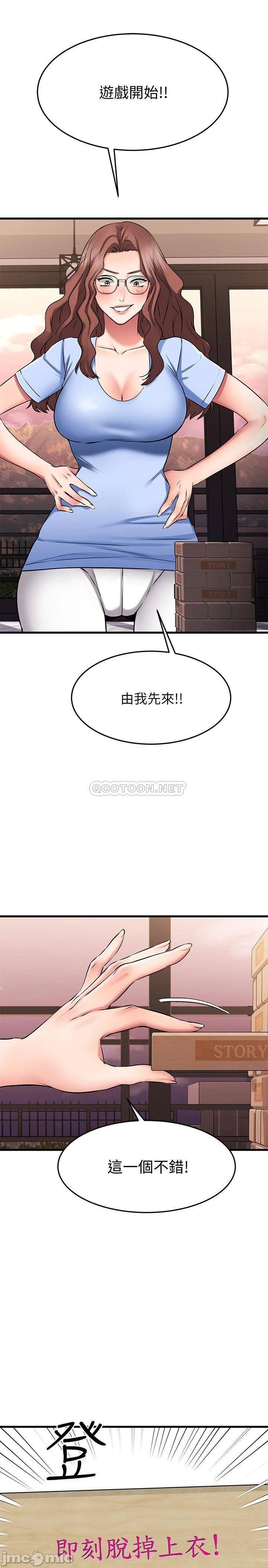 A Seven Year Girlfriend Raw Chapter 23 Page 7