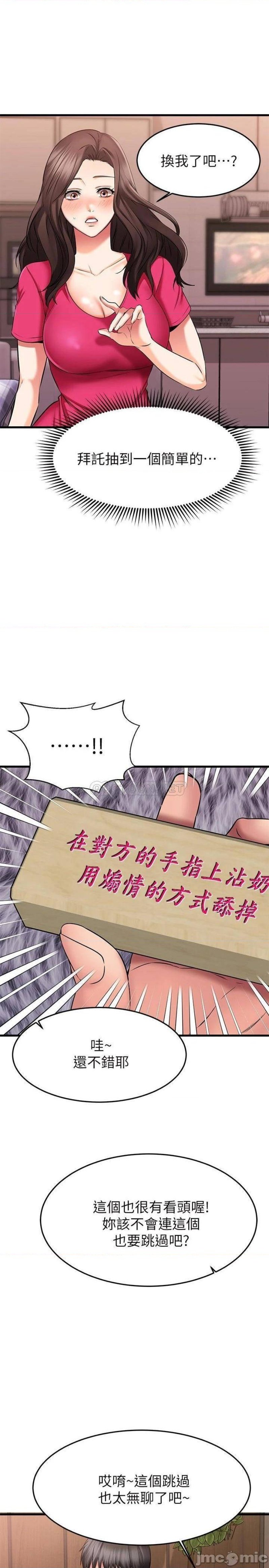 A Seven Year Girlfriend Raw Chapter 24 Page 1