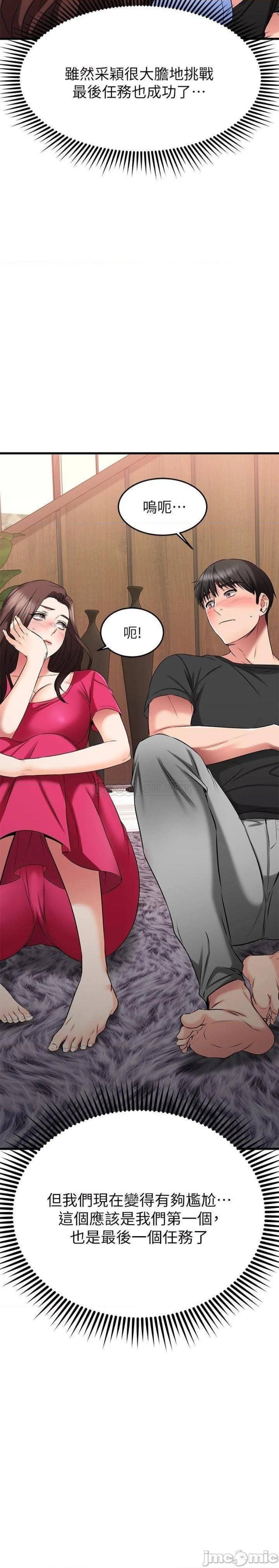 A Seven Year Girlfriend Raw Chapter 24 Page 19