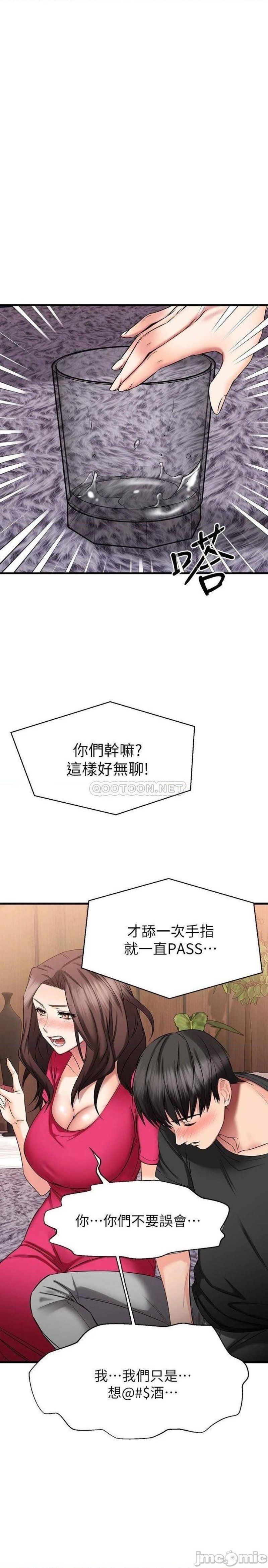 A Seven Year Girlfriend Raw Chapter 24 Page 25