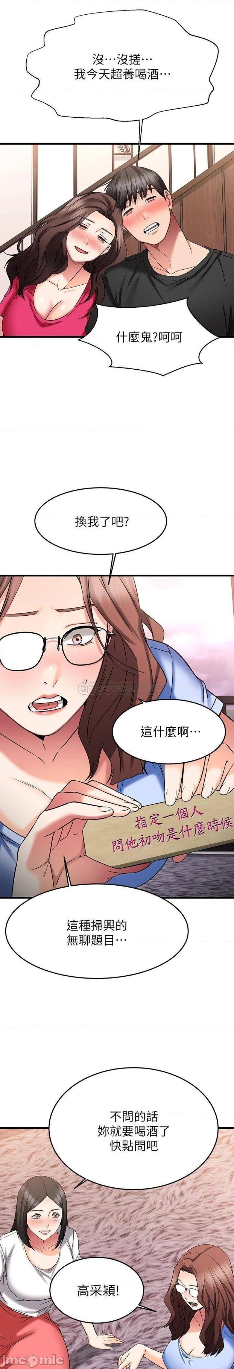A Seven Year Girlfriend Raw Chapter 24 Page 26