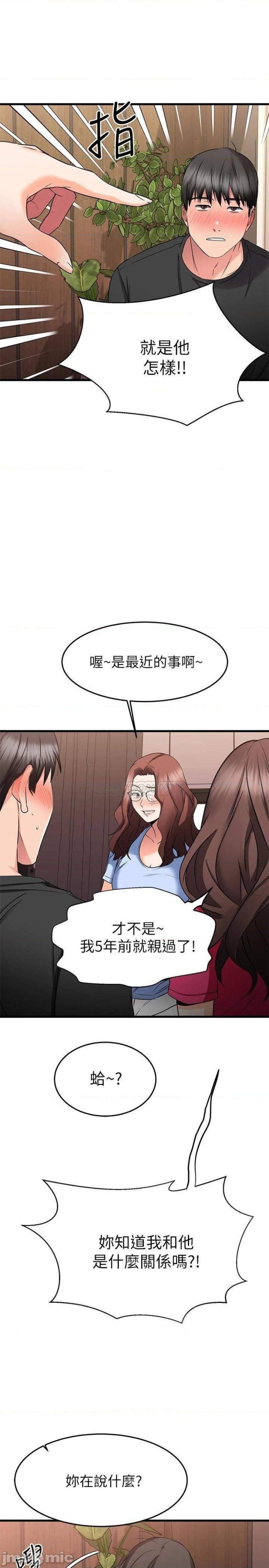 A Seven Year Girlfriend Raw Chapter 24 Page 29