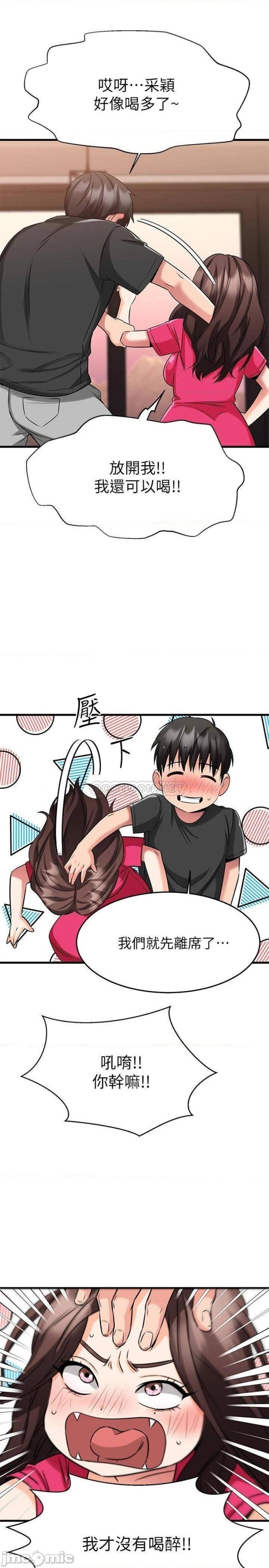 A Seven Year Girlfriend Raw Chapter 24 Page 31