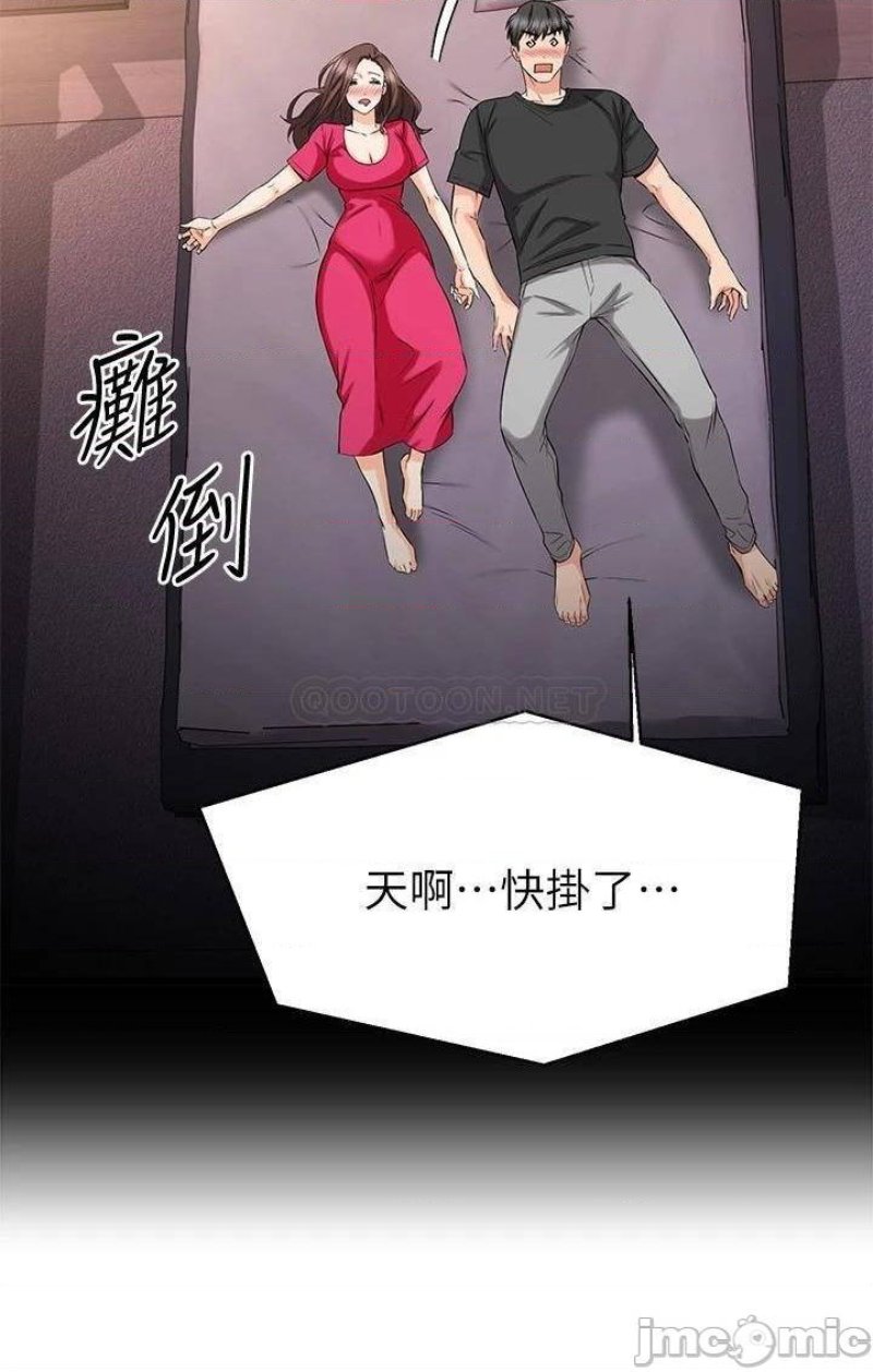 A Seven Year Girlfriend Raw Chapter 24 Page 33