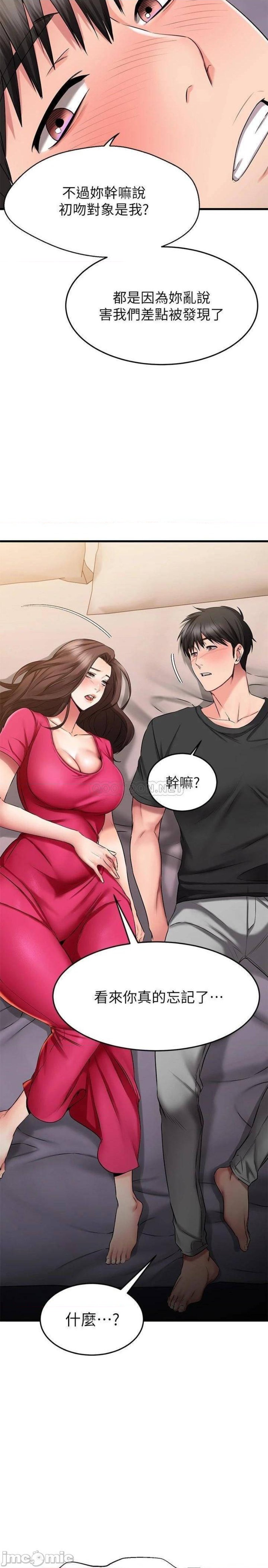 A Seven Year Girlfriend Raw Chapter 24 Page 35