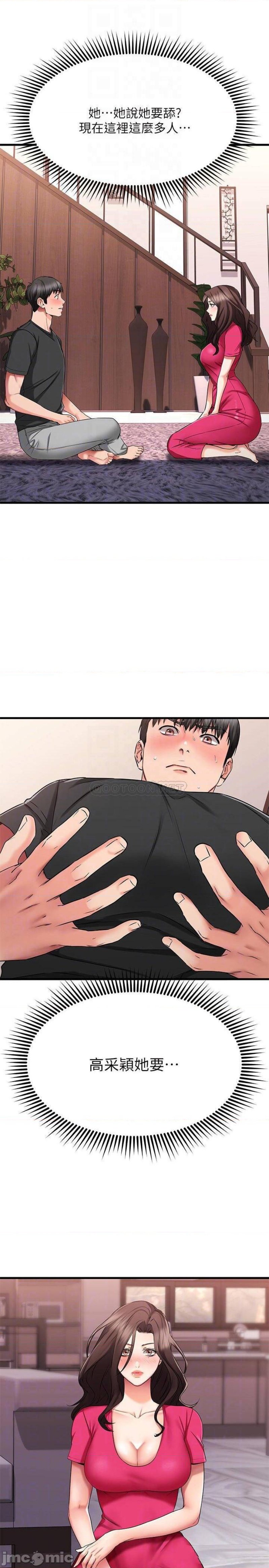 A Seven Year Girlfriend Raw Chapter 24 Page 4