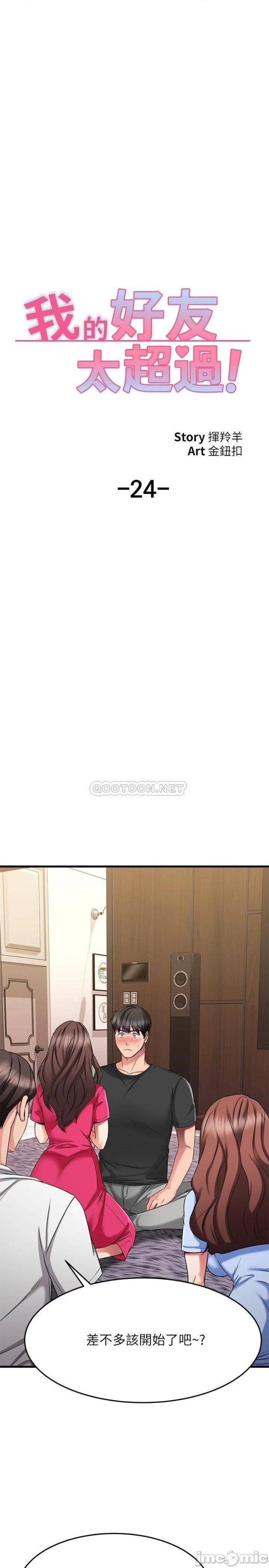 A Seven Year Girlfriend Raw Chapter 24 Page 7