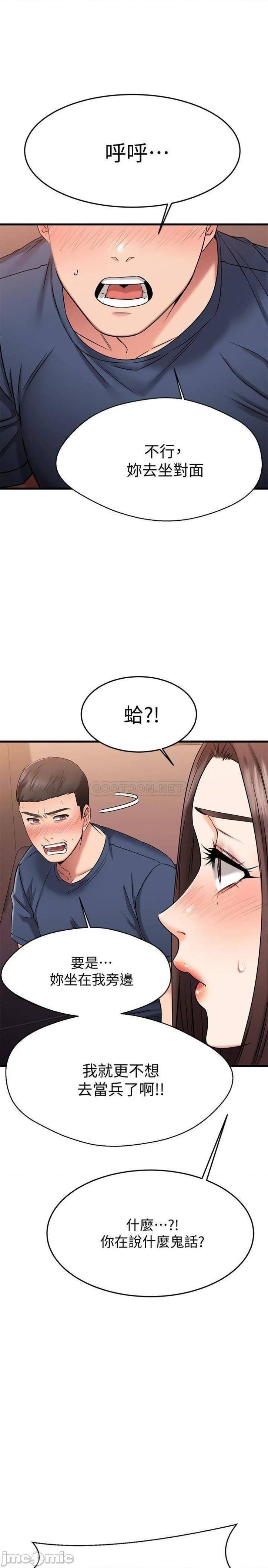 A Seven Year Girlfriend Raw Chapter 25 Page 12