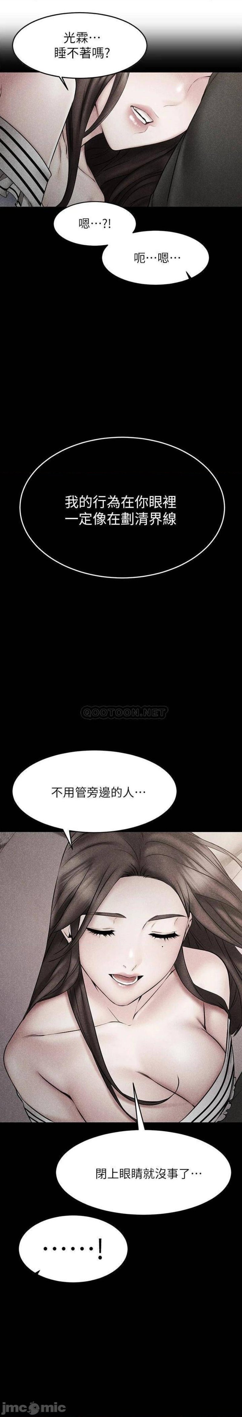 A Seven Year Girlfriend Raw Chapter 25 Page 21