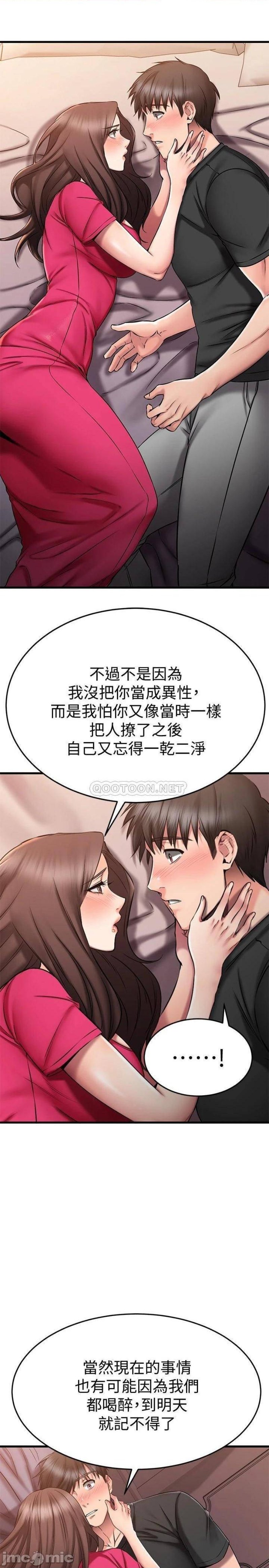 A Seven Year Girlfriend Raw Chapter 25 Page 23