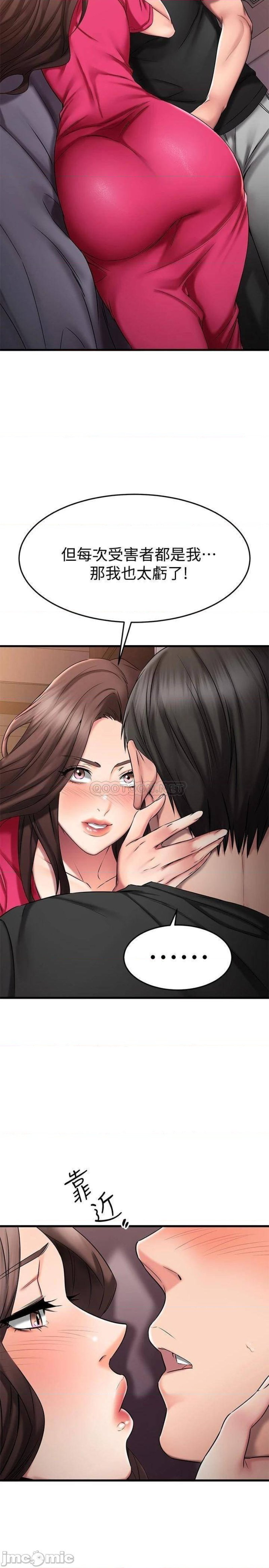 A Seven Year Girlfriend Raw Chapter 25 Page 24