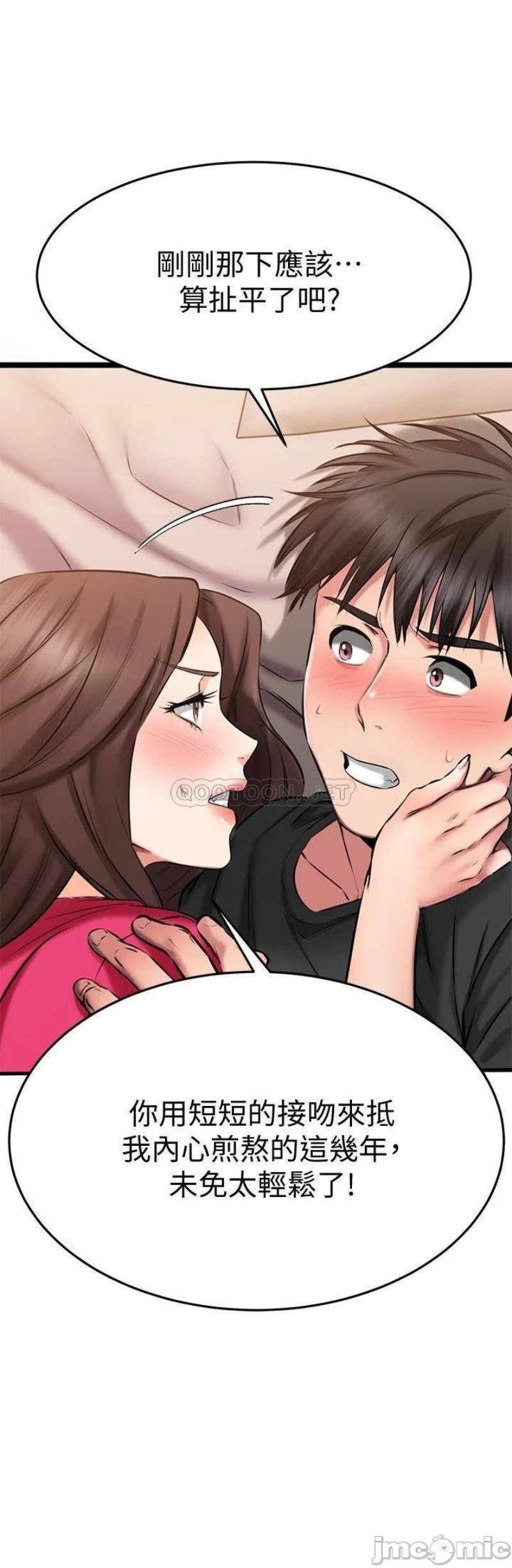 A Seven Year Girlfriend Raw Chapter 25 Page 25